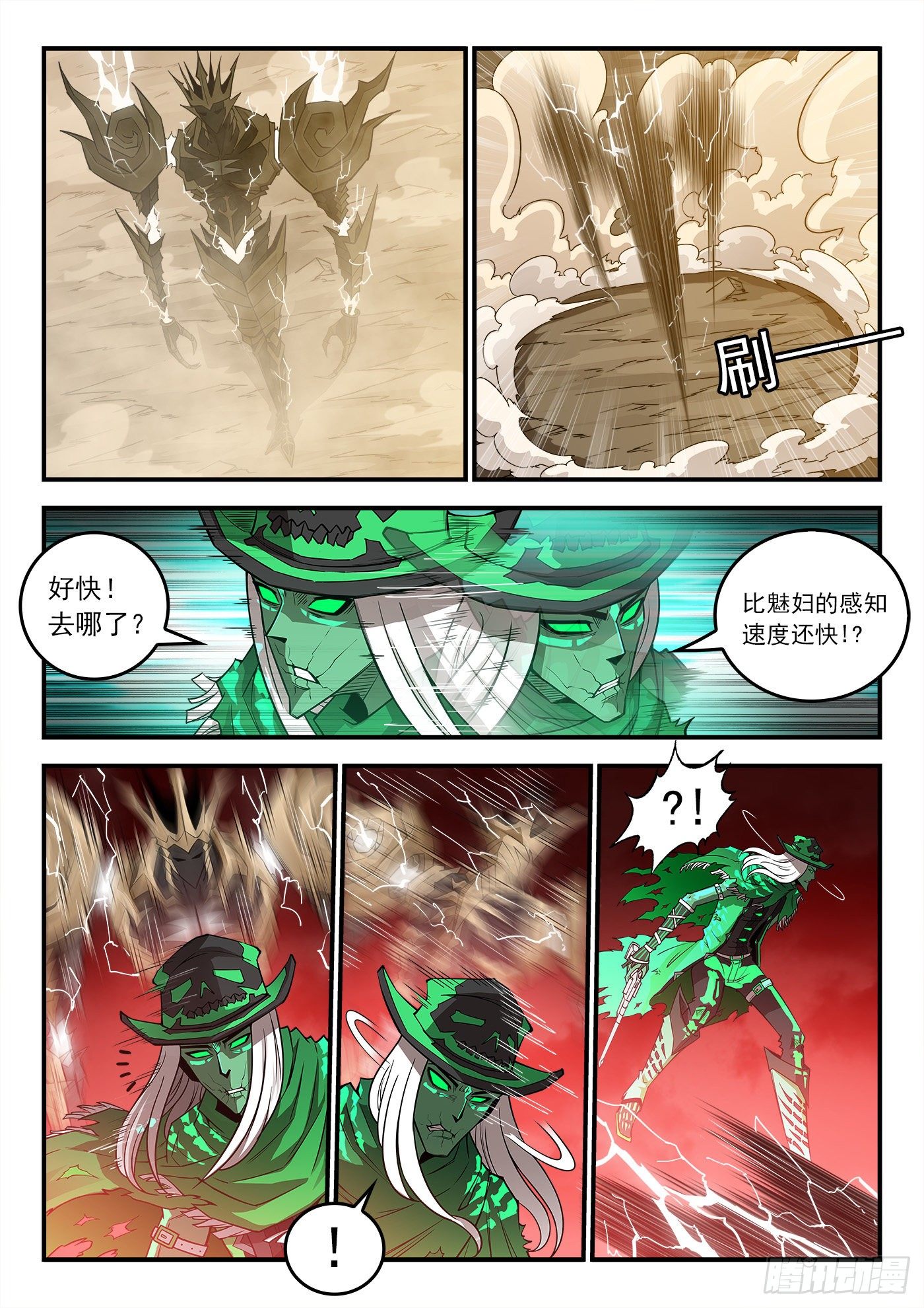 259弹：泰伦的铳神4