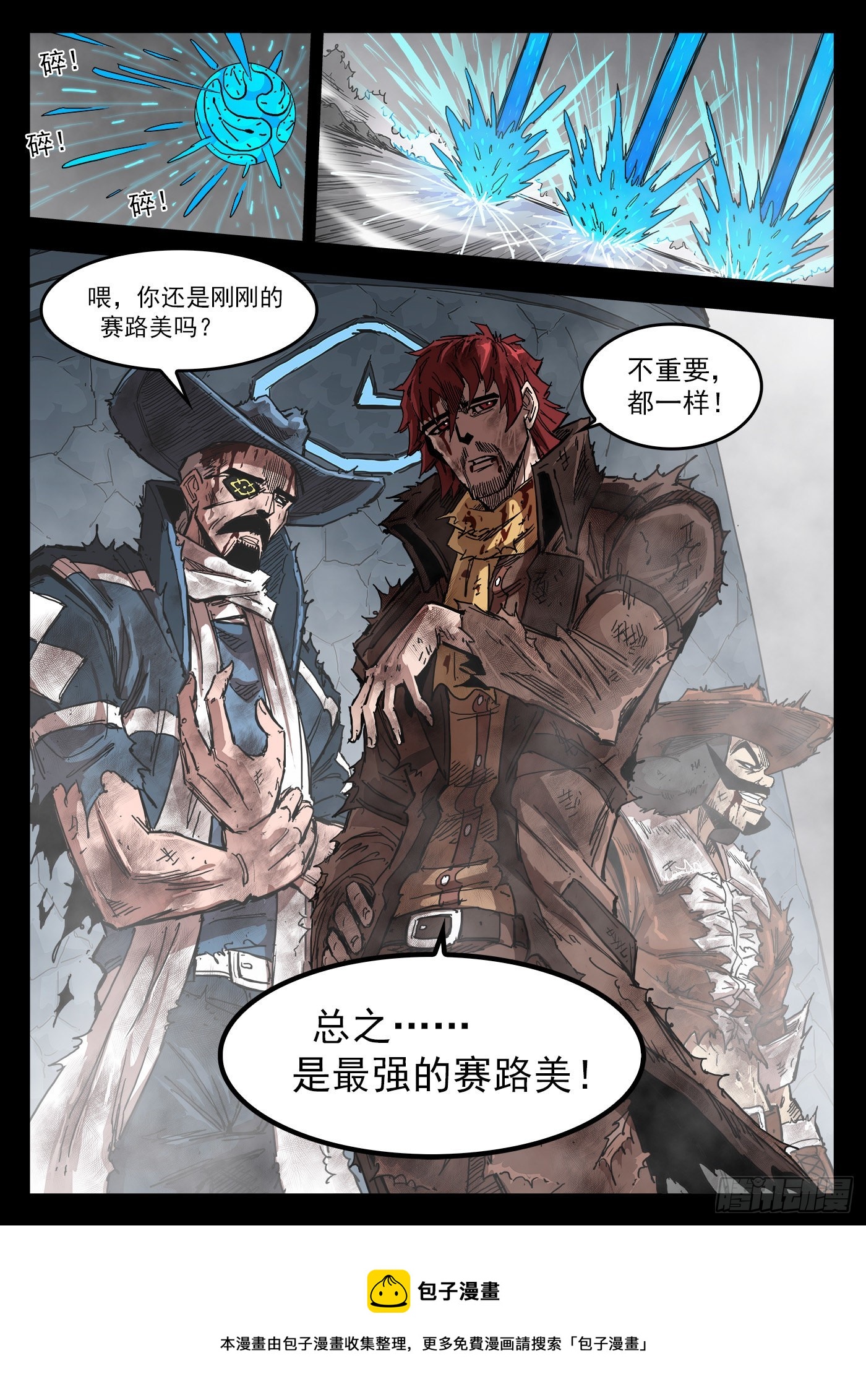 298弹：自我超越12