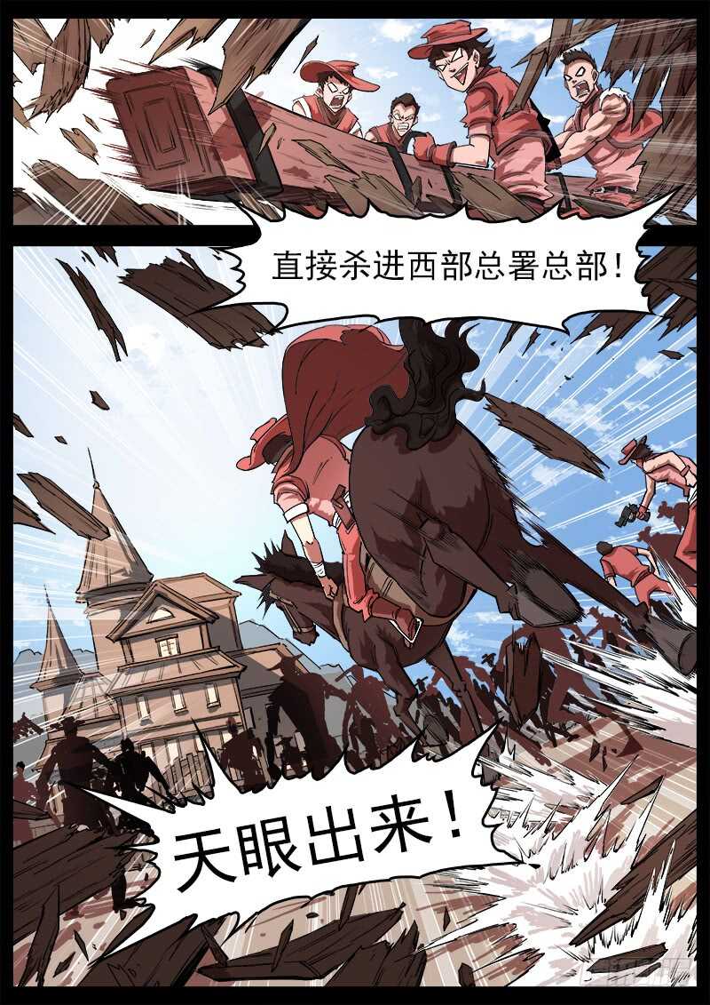 113弹：两派纷争（上）8