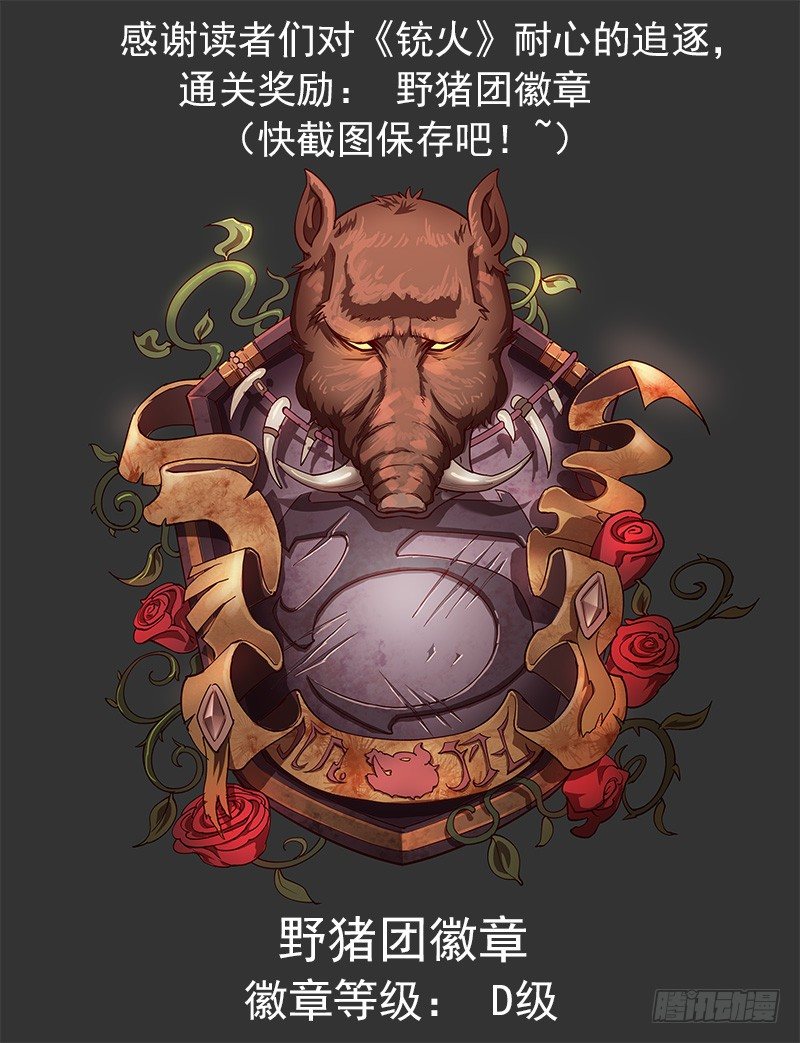 26弹：黑沙组的任务（下）10