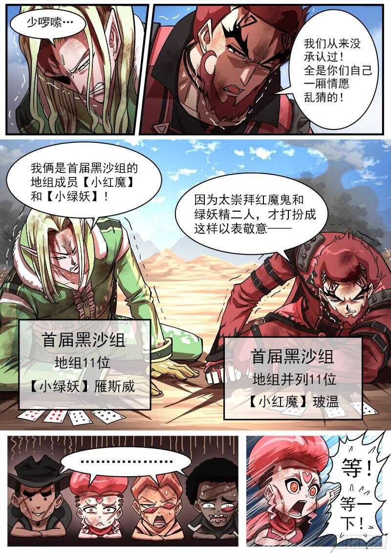 100弹：红魔鬼3
