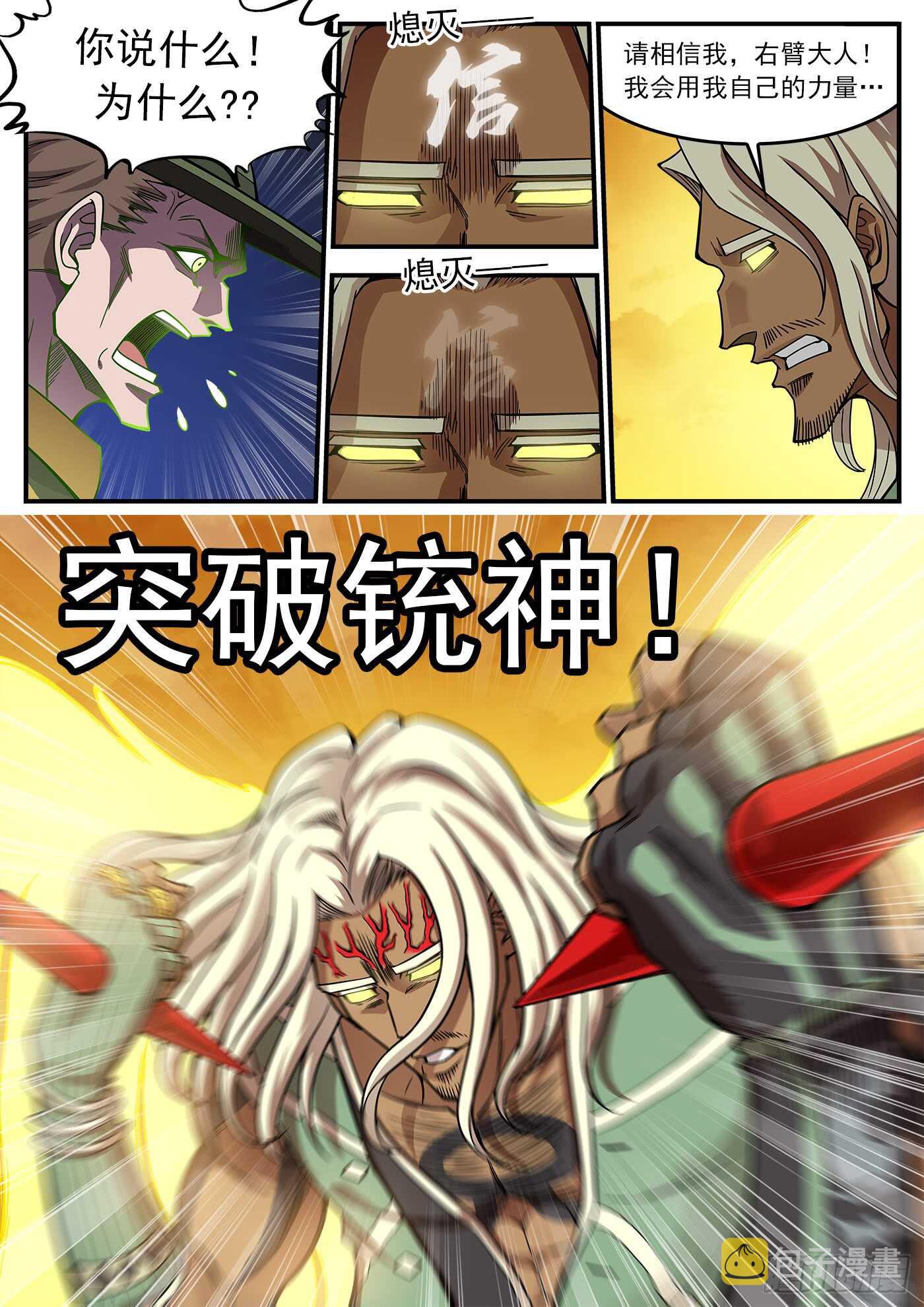 212弹：六级助燃1
