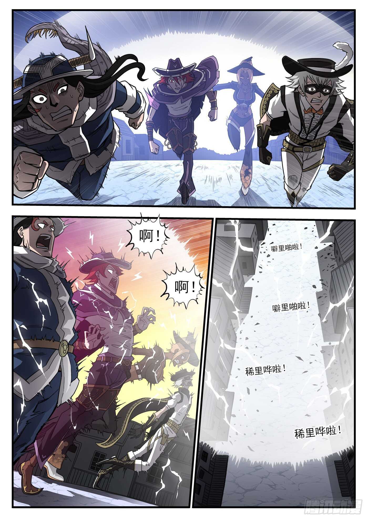 231弹：全镇瘫痪8