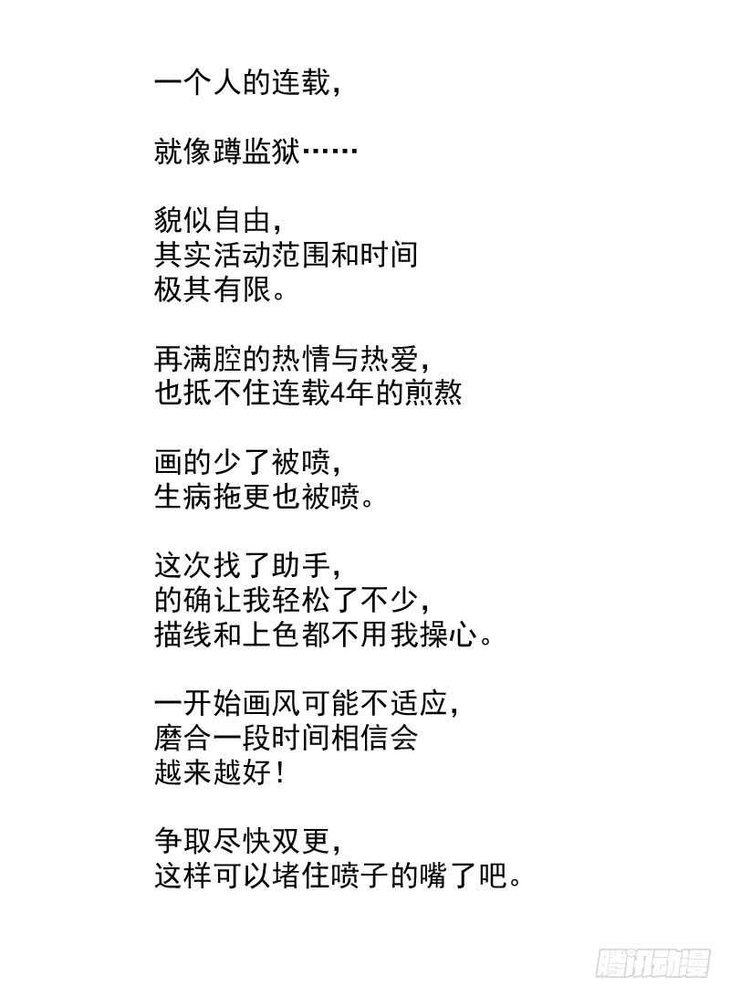 179弹：黑雪的援兵13