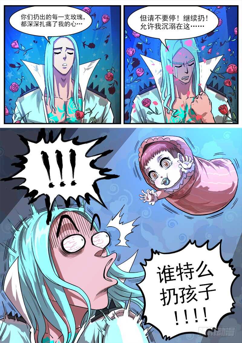 133弹：五斗杰（下）3