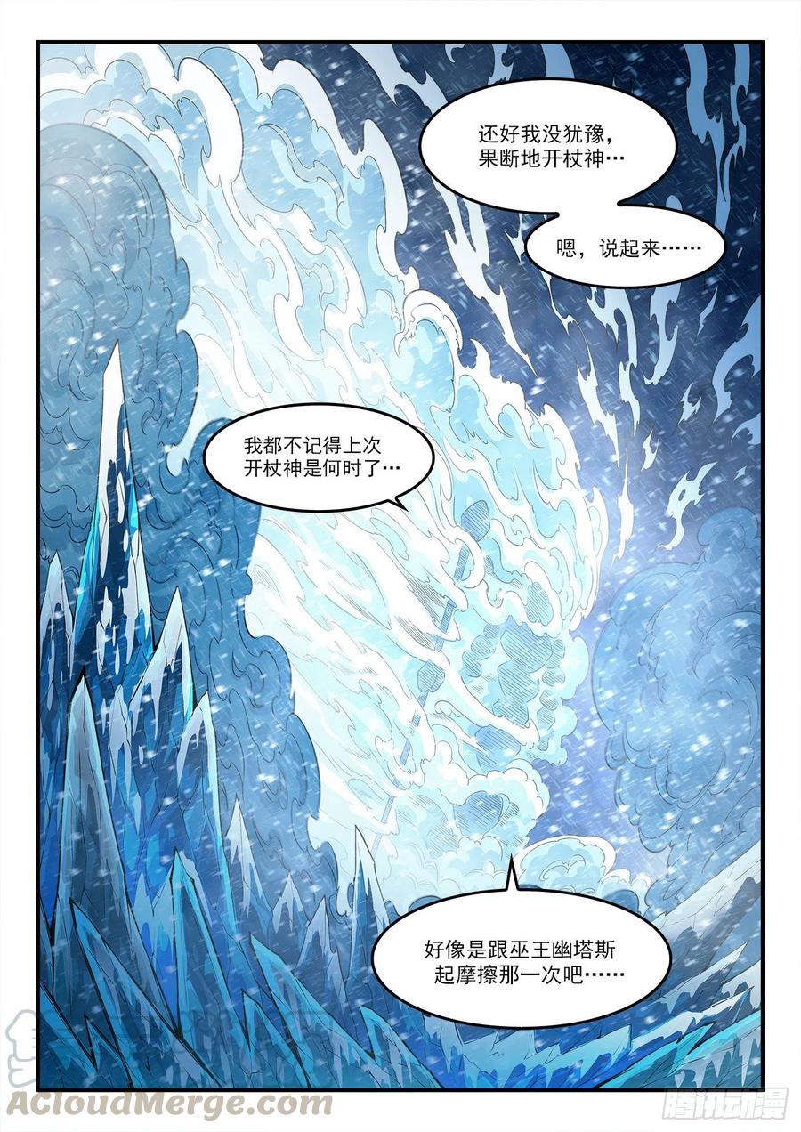 271弹：雪人姥爷10