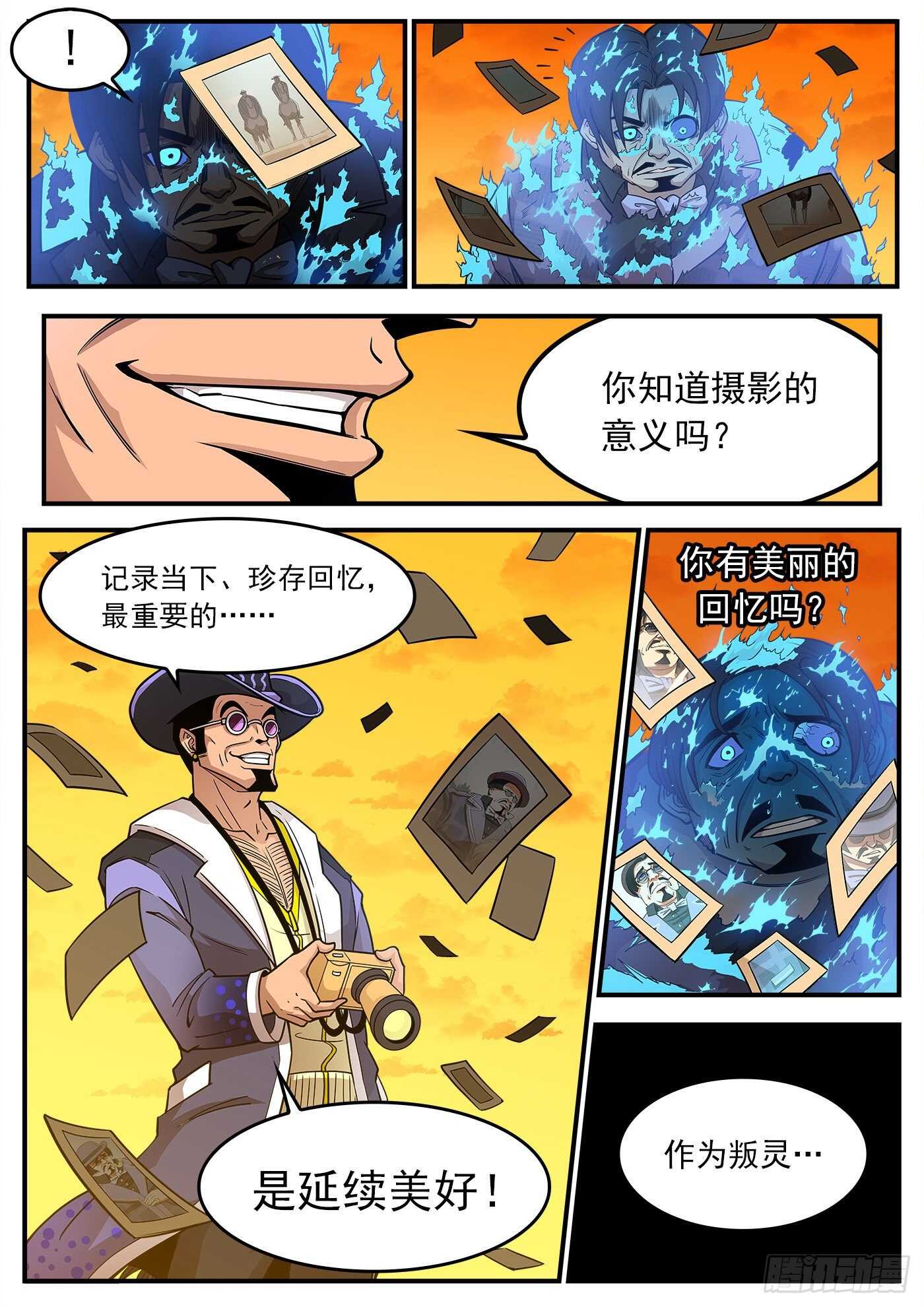 223弹：最美丽的回忆5