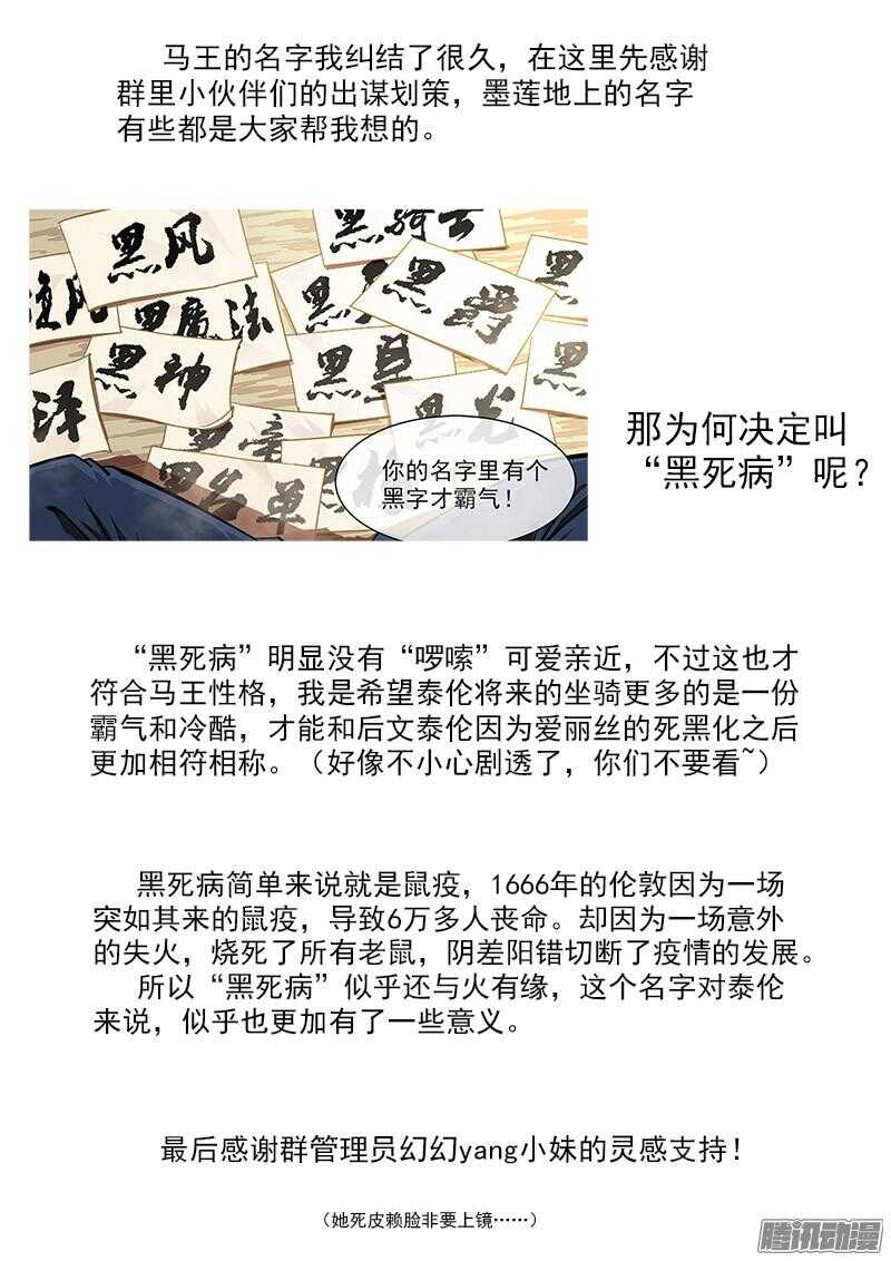 90弹：马王起名8