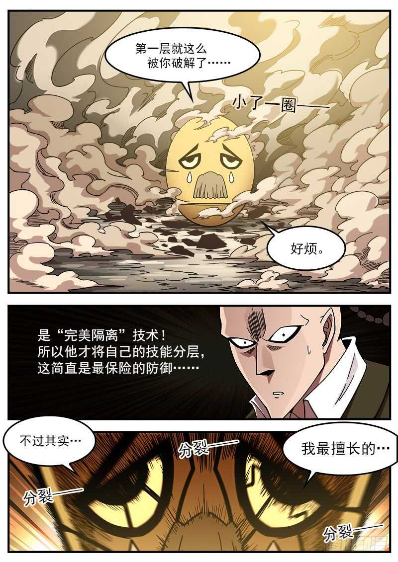 189弹：武铁压缩8