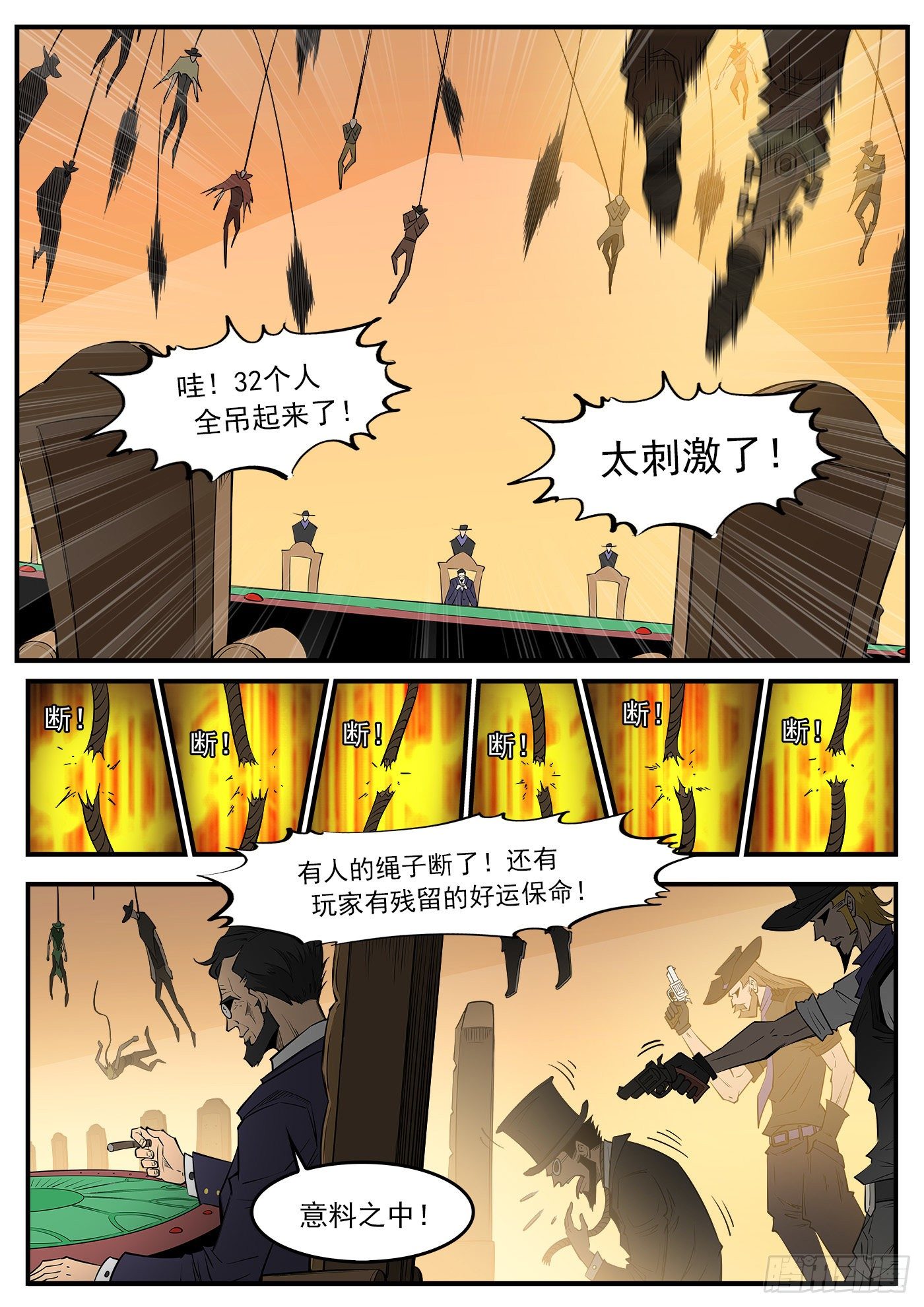 280弹：最强命运系（下）7