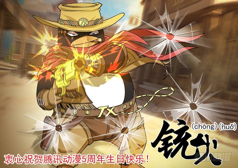 58弹：鬼源坐镇8