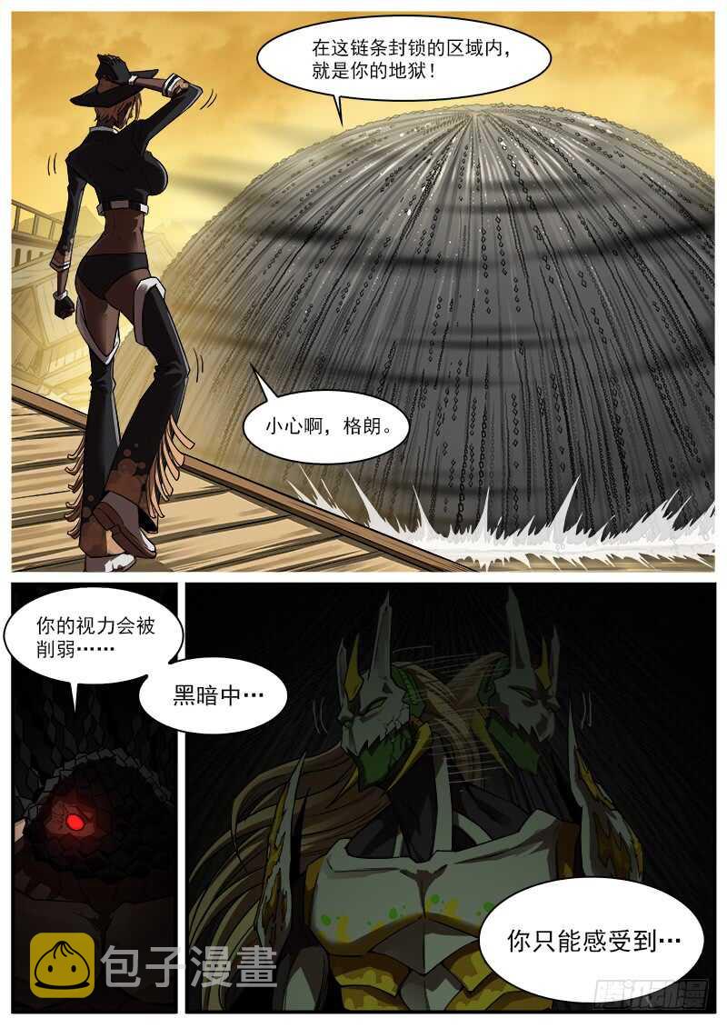 182弹：格朗的天赋9