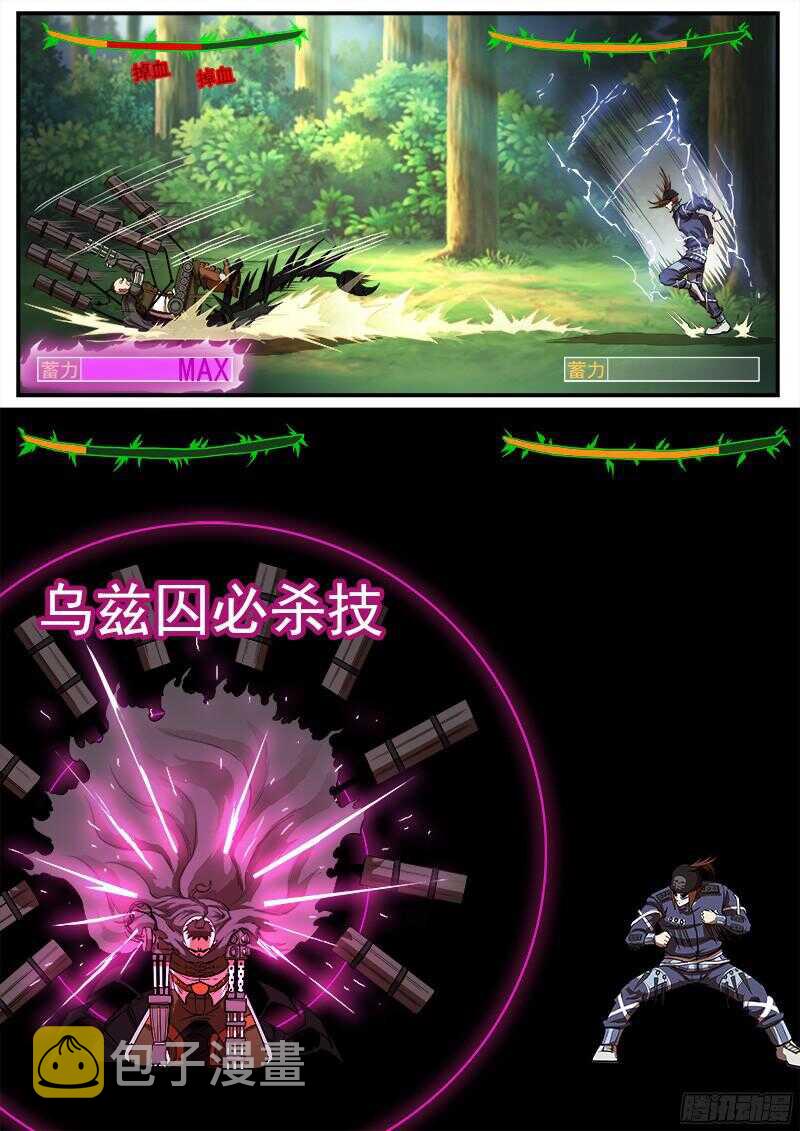 96弹：觉醒的格斗法师！4