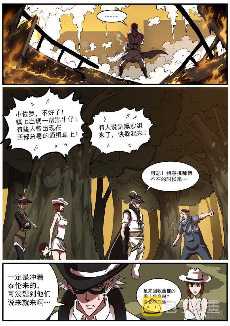 161弹：赌上尊严（上）1