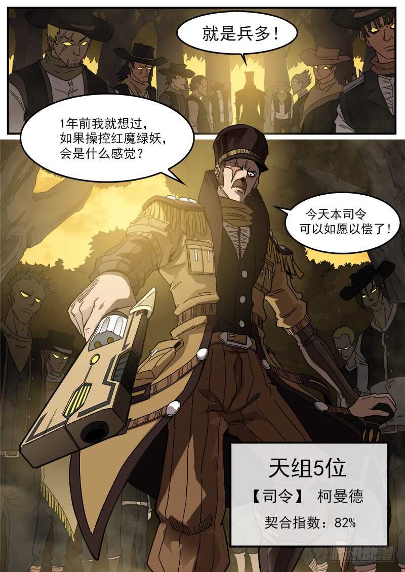 196弹：司令的部署10