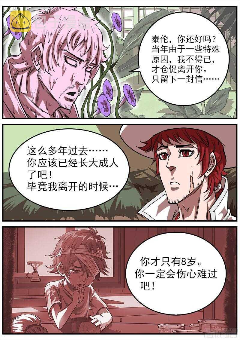 110弹：送信泥荷7