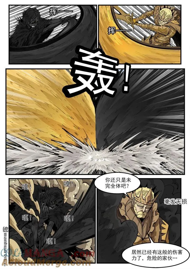 第377回 夜浓的底牌4