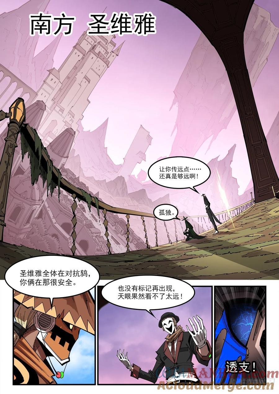 354弹：跨村落打击7