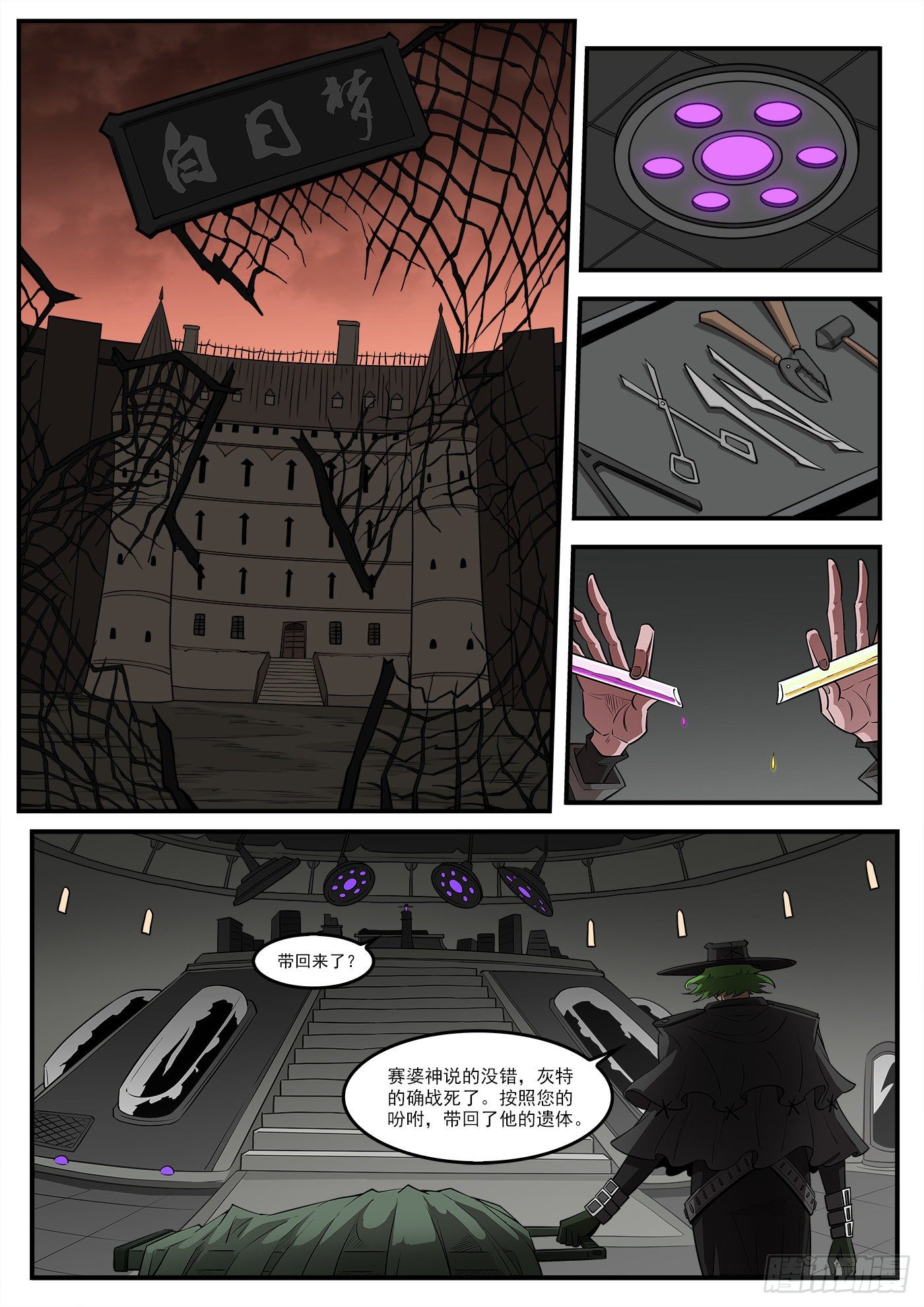 287弹：客降绿妖镇1