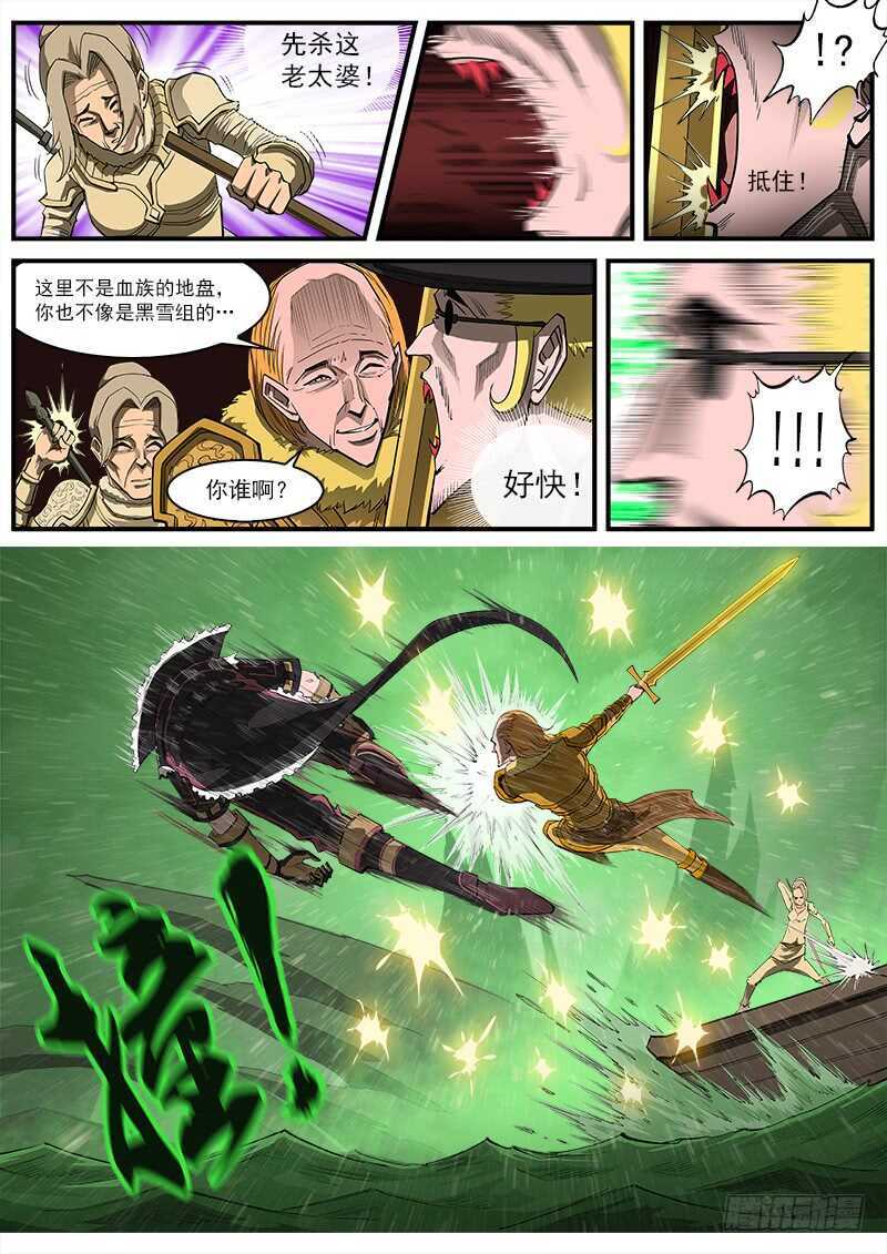 154弹：巫王7