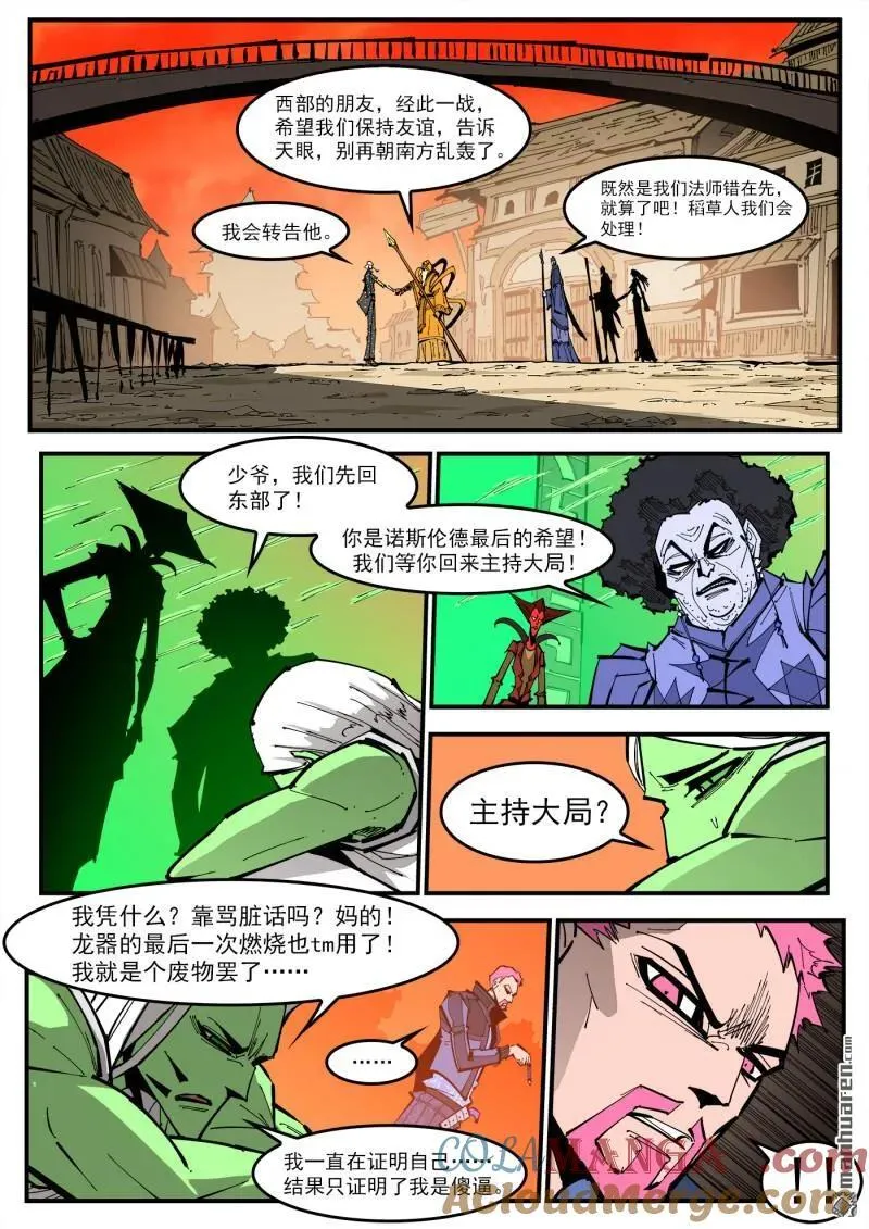 第384回 只有一次机会8