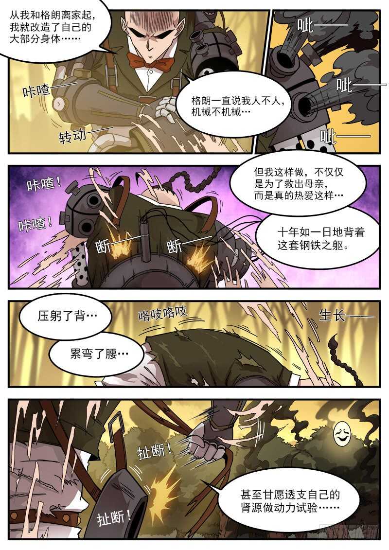 190弹：帅与丑9