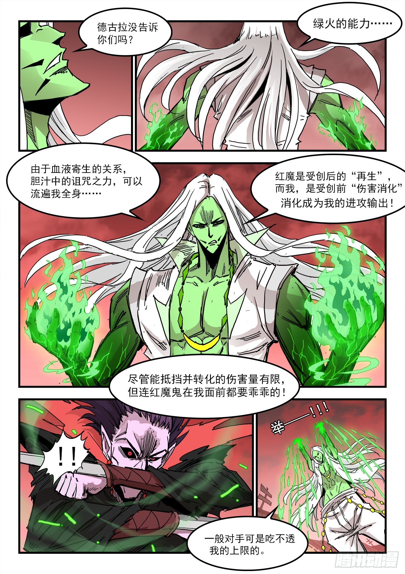 300弹：消化伤害10