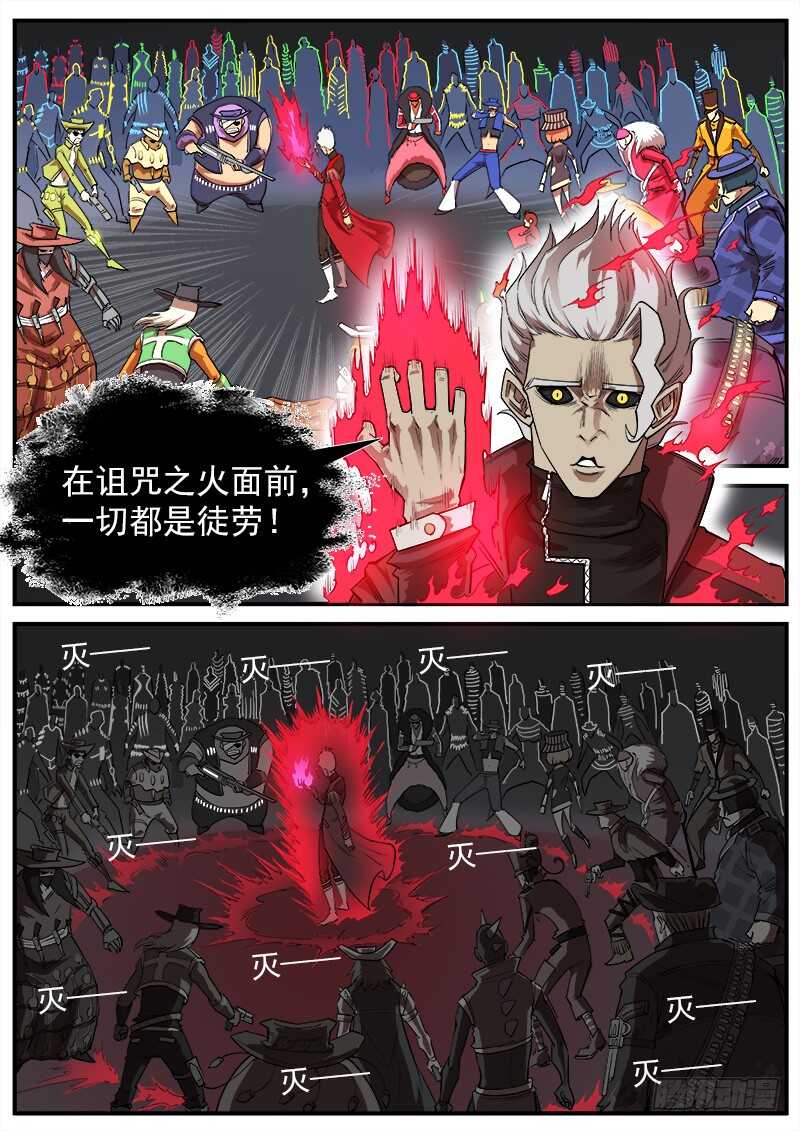 129弹：诅咒之力8