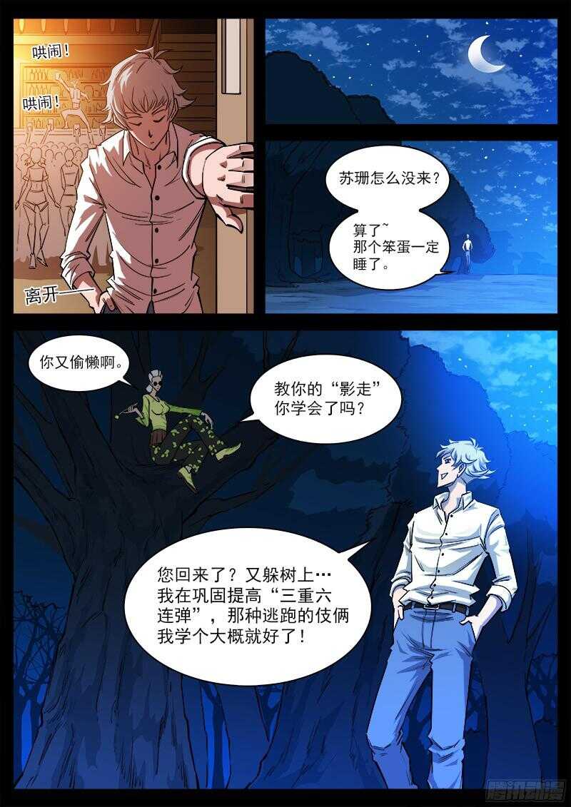 103弹：苏珊与小佐罗（下）2