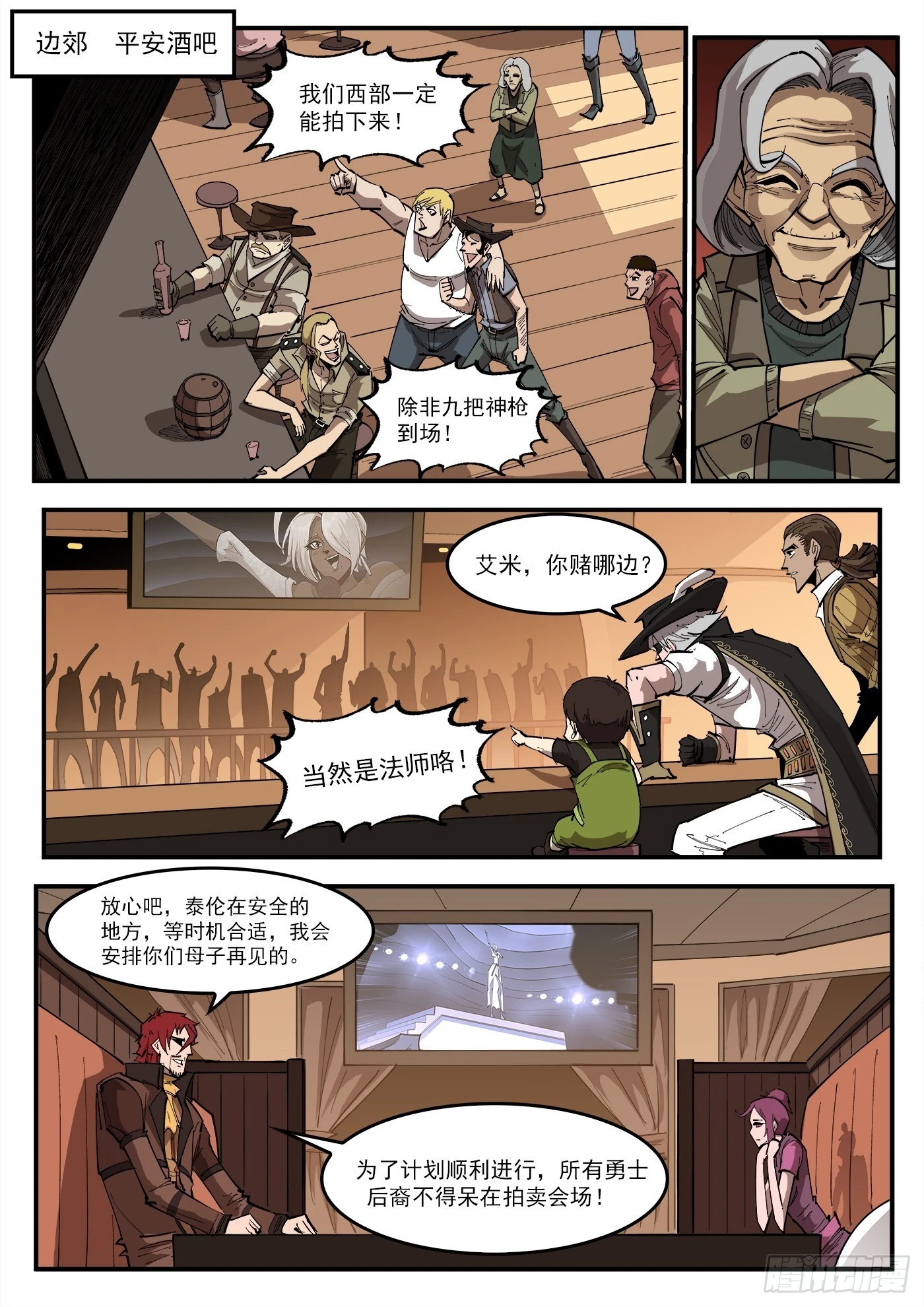 328弹：直播5