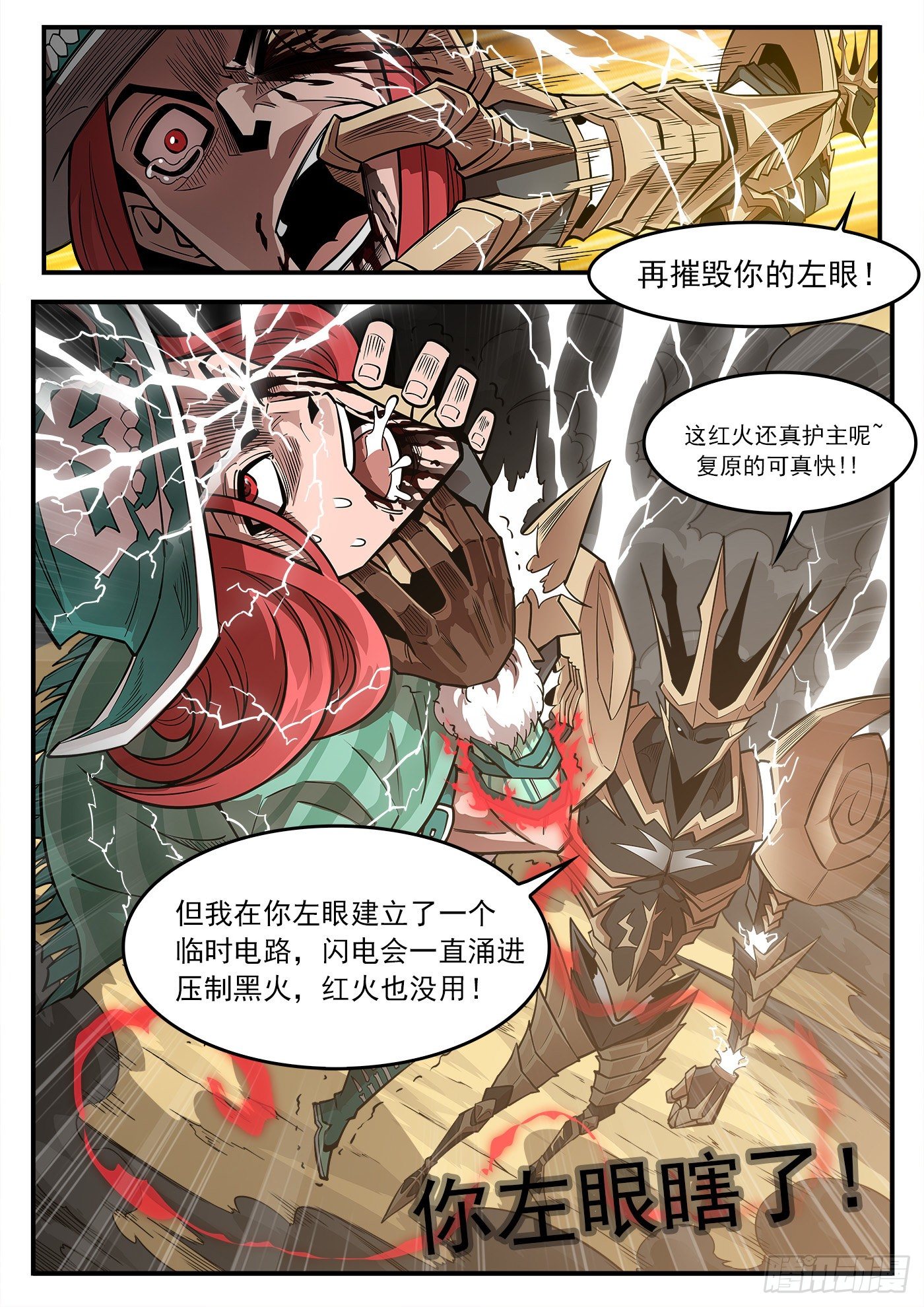 265弹：爱戈温炸场5