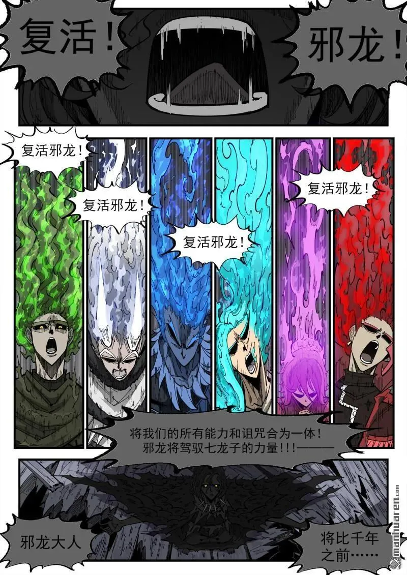 第378回 挥向未来的三剑13