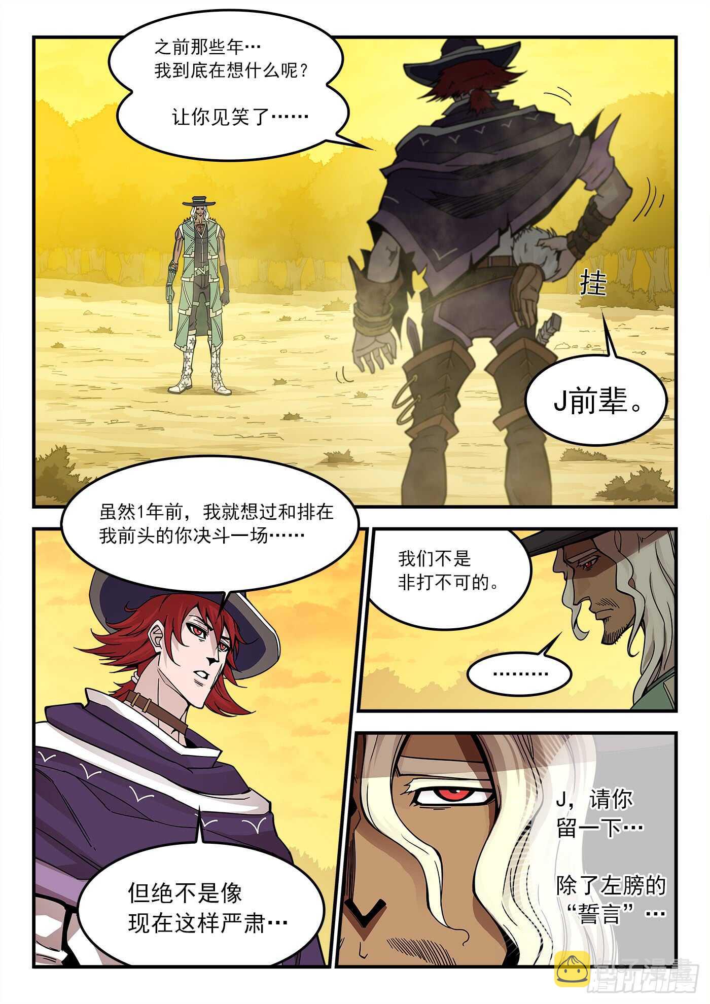 206弹：热身1