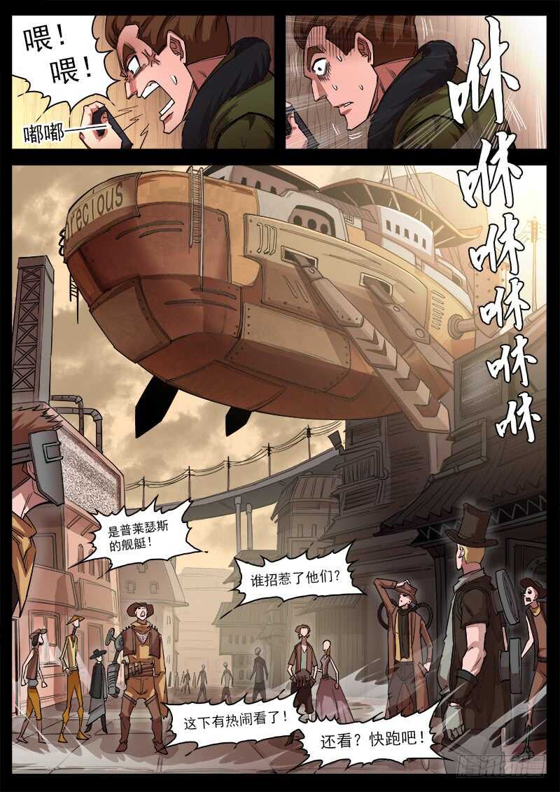 126弹：出卖3