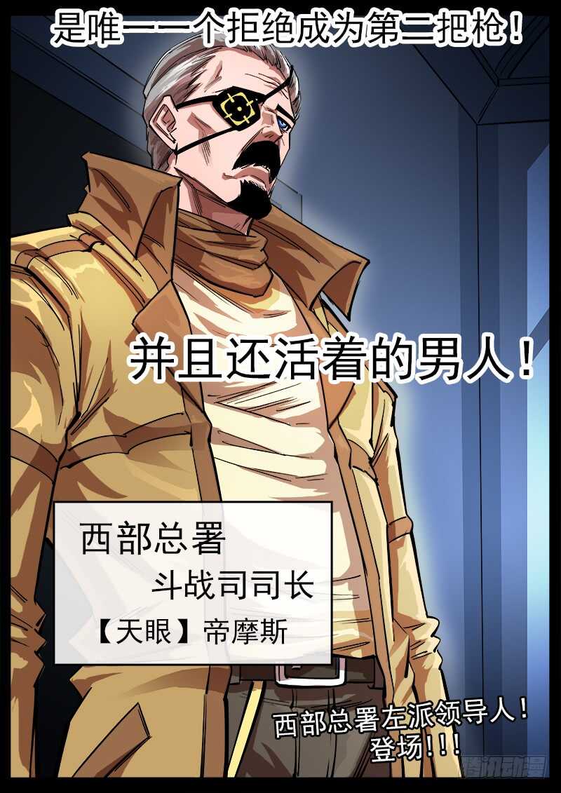 112弹：署长的顾虑8