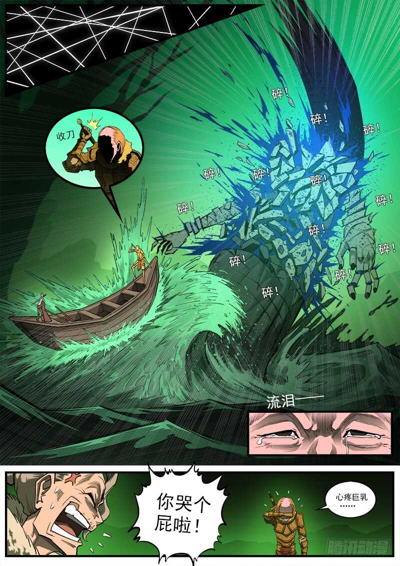 152弹：白爵公8