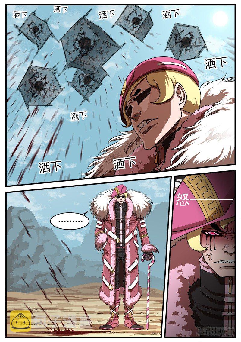 70弹：结界女皇6