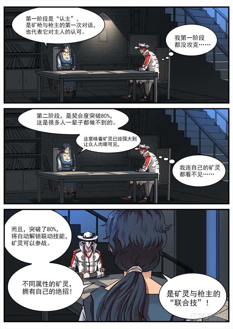 145弹：误会3