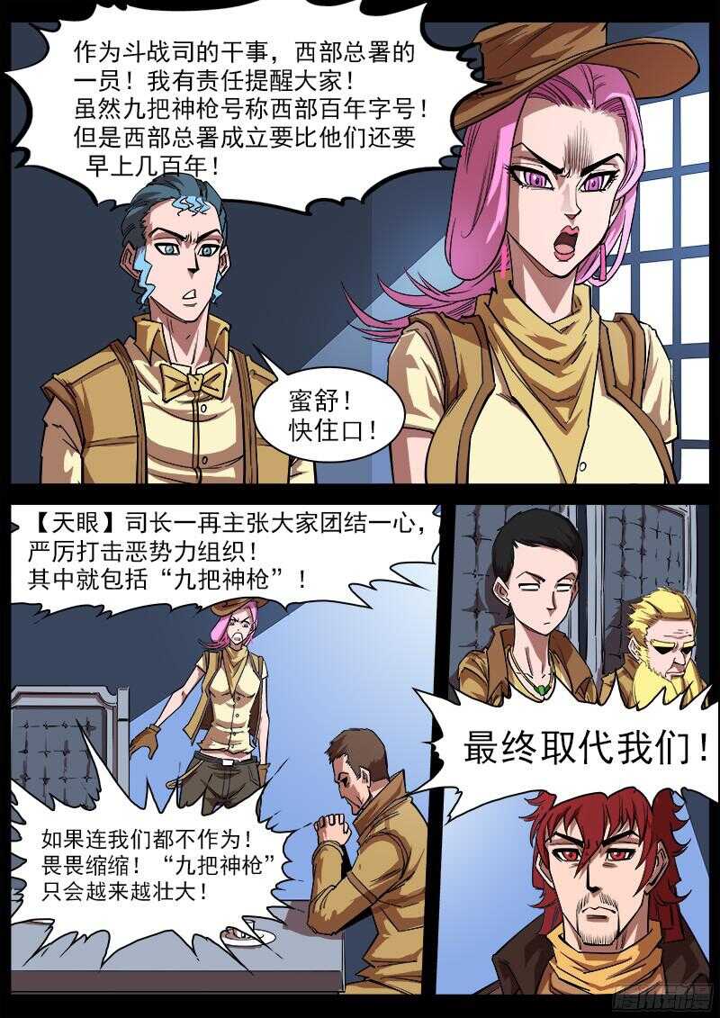 111弹：总署会议11