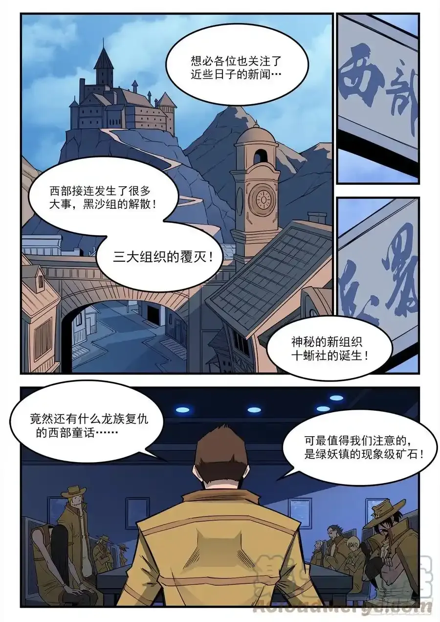 289弹：马背归来1