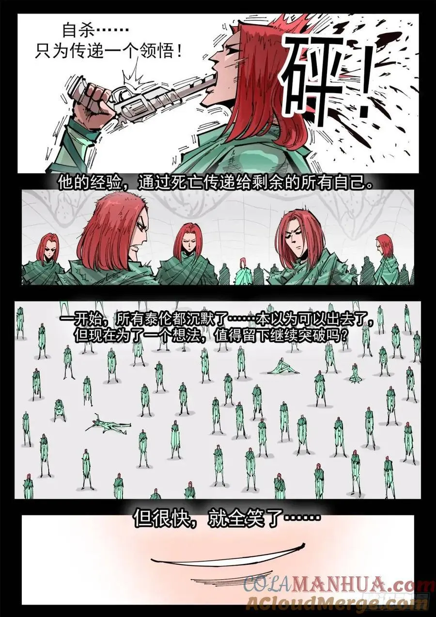 368弹：暴杀式8