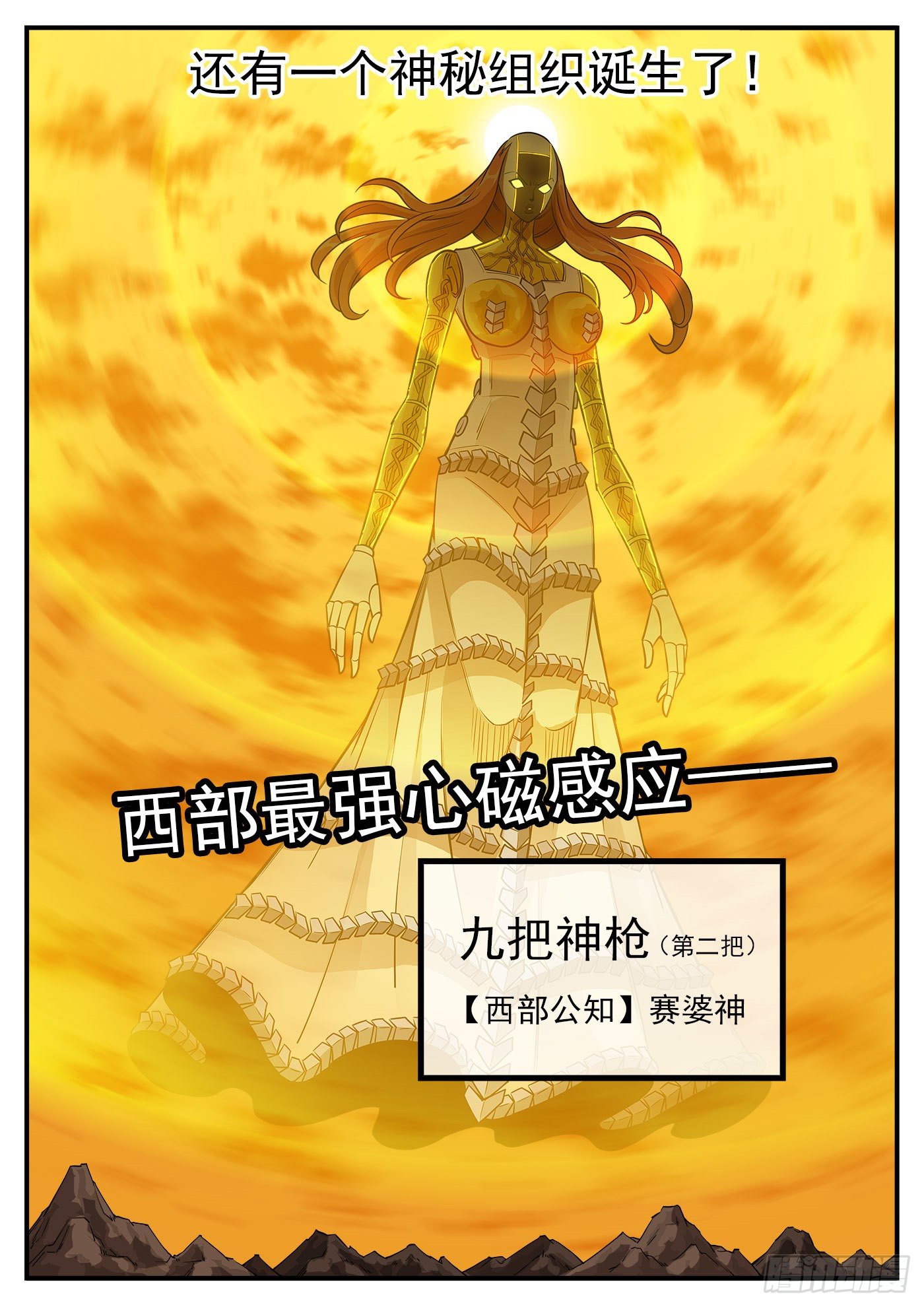 285弹：赛婆神的忠告5