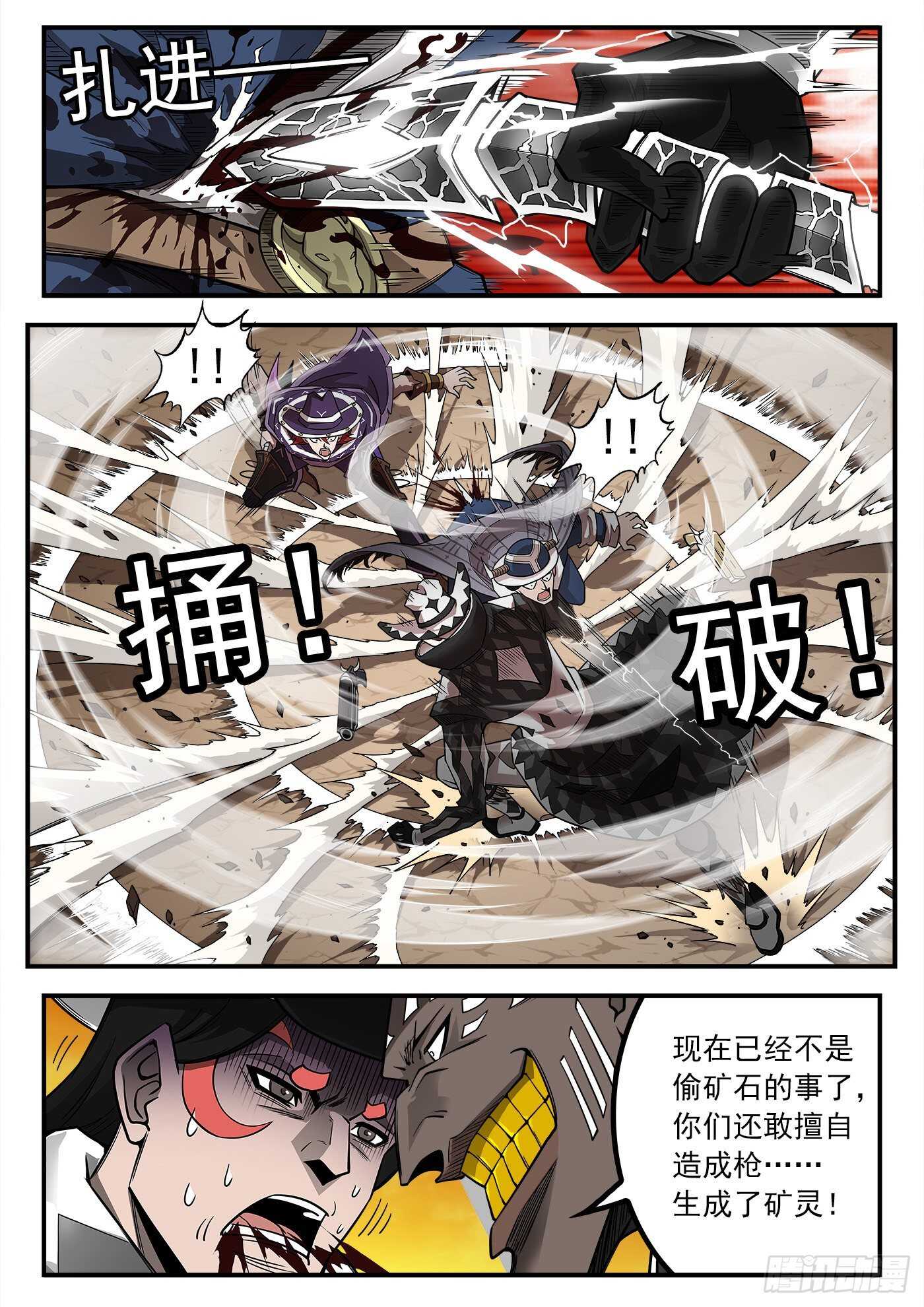 247弹：无悔的忠牛10