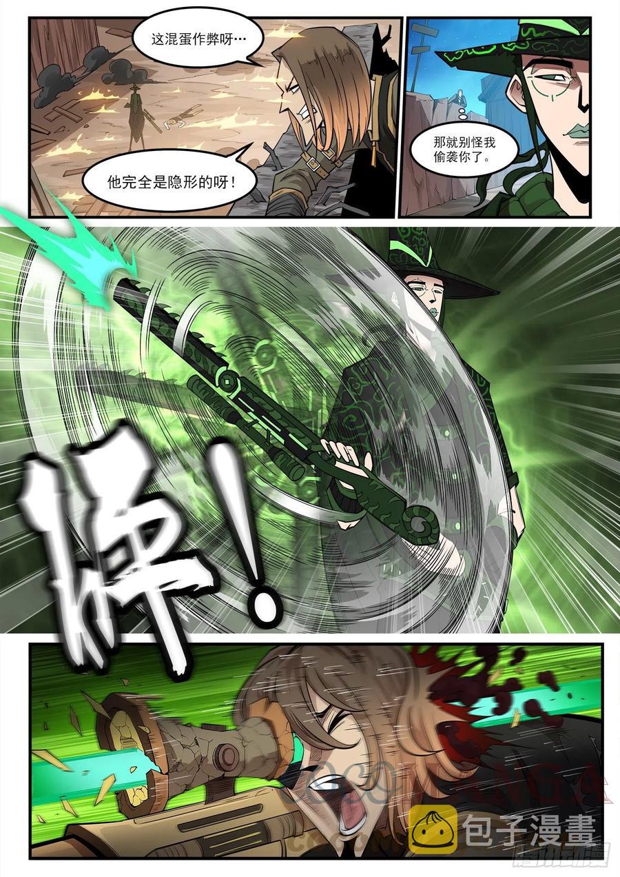 272弹：双枪老太婆7