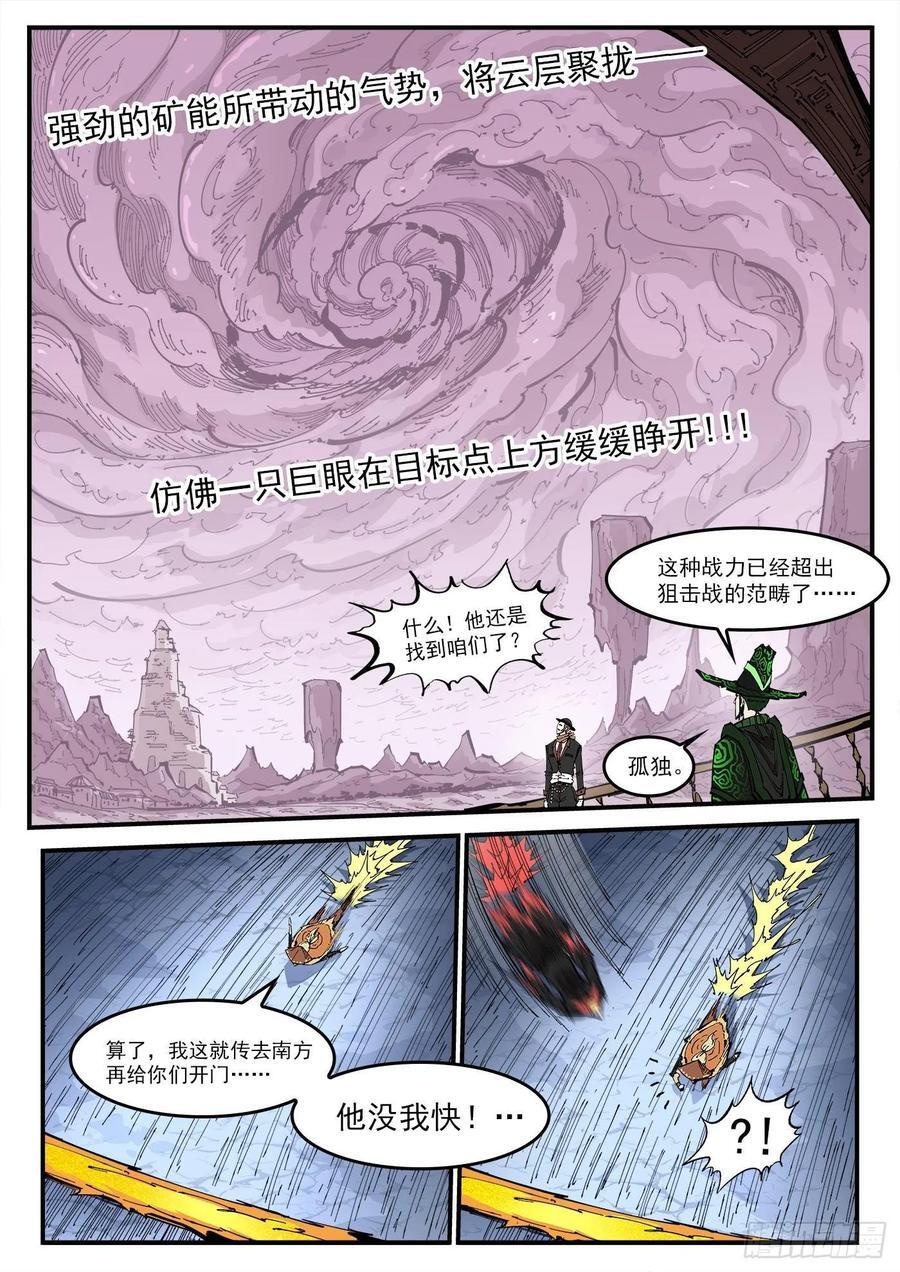 355弹：再无影替身1