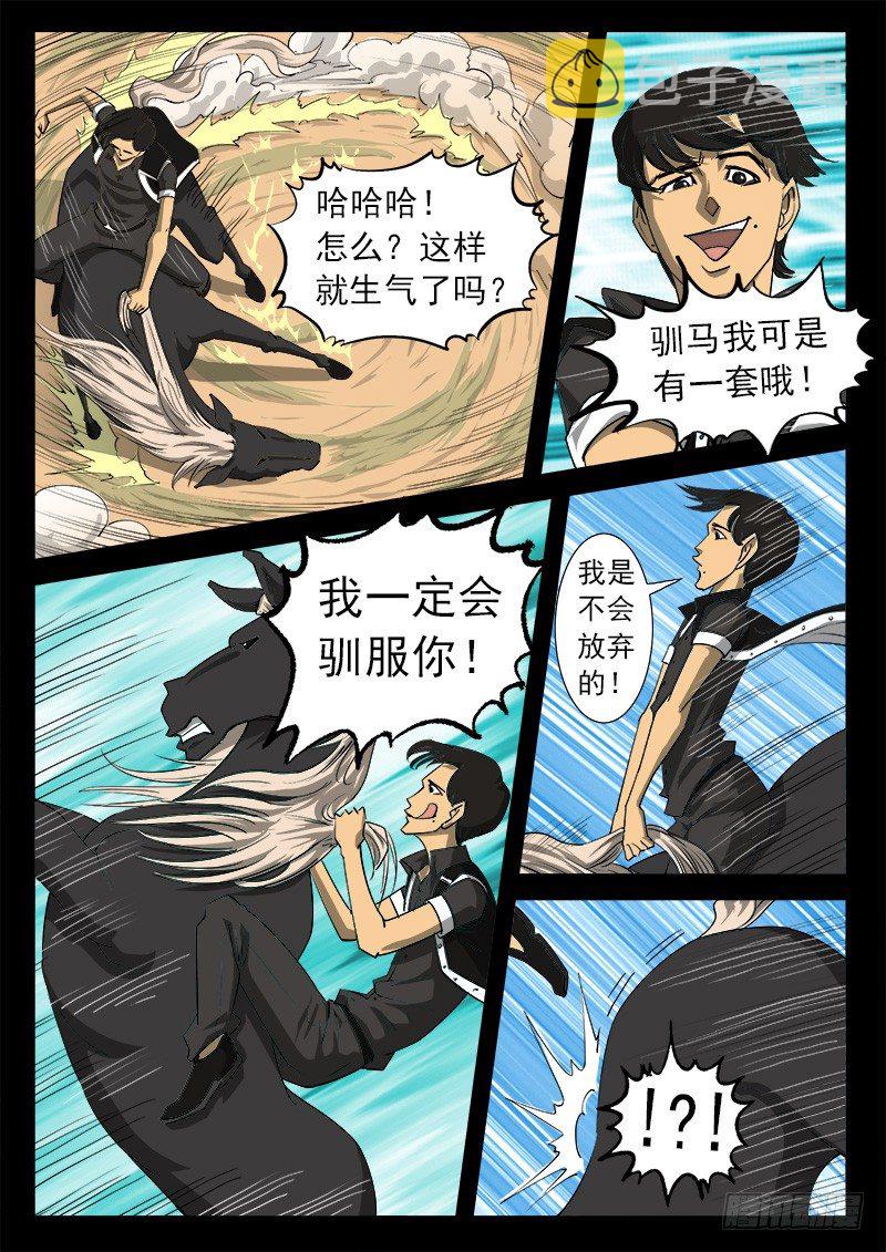 33弹：心中的主人4