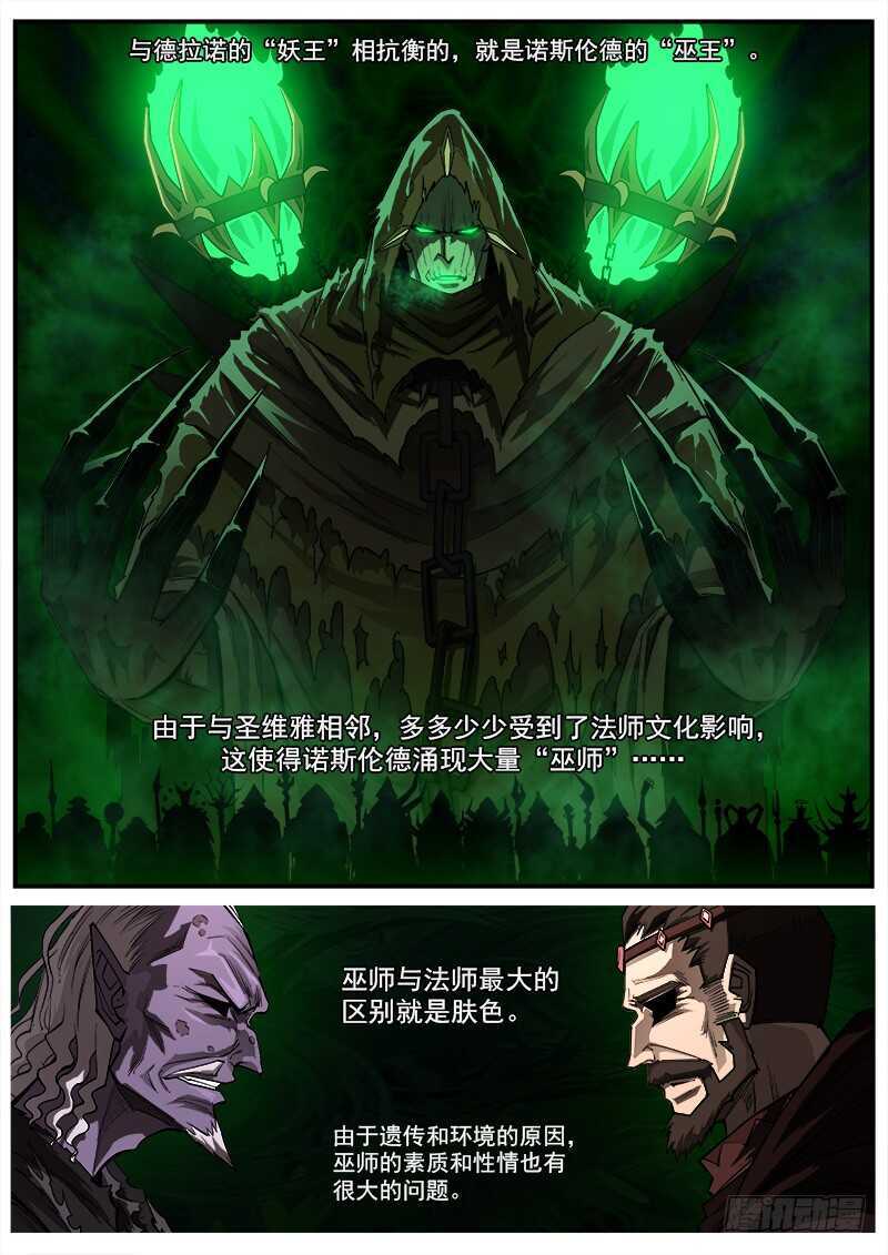 154弹：巫王0