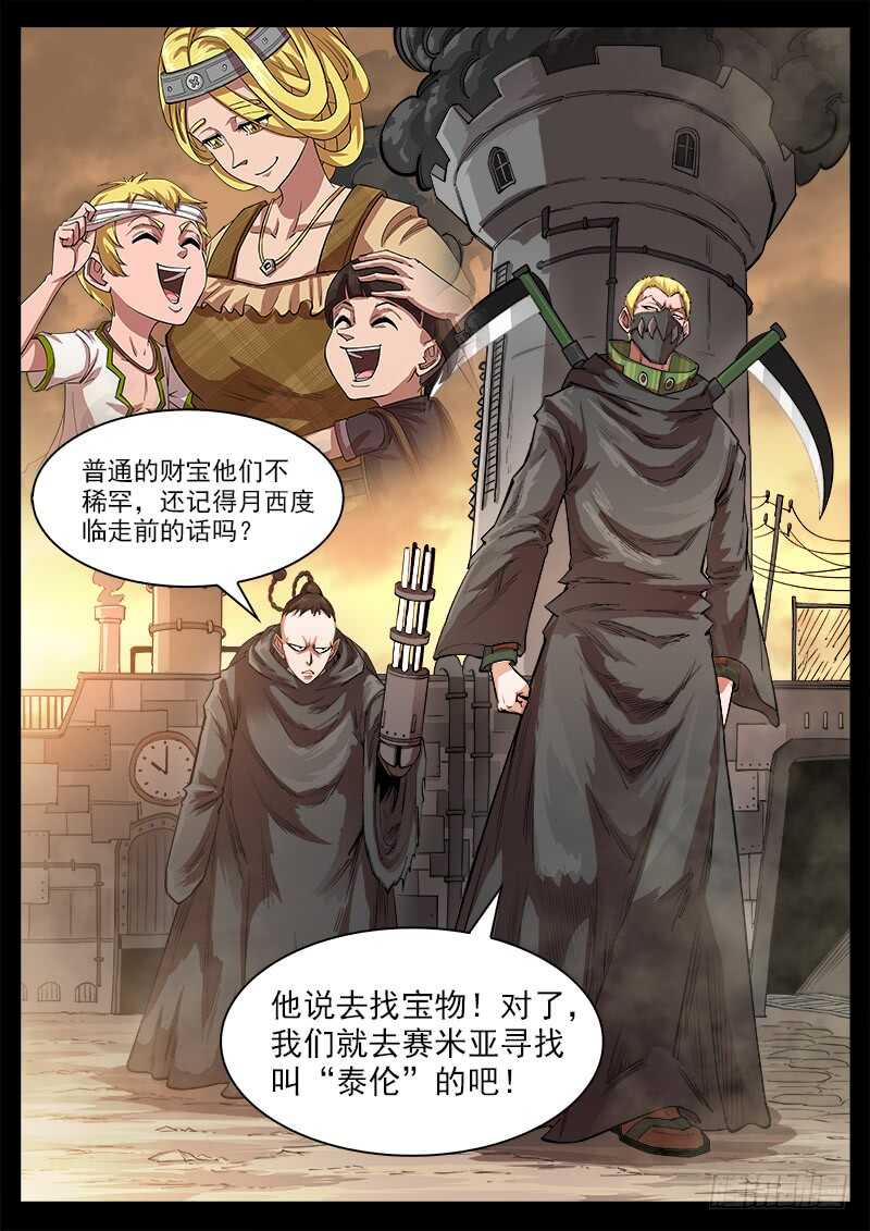 127弹：寻找“泰伦”7