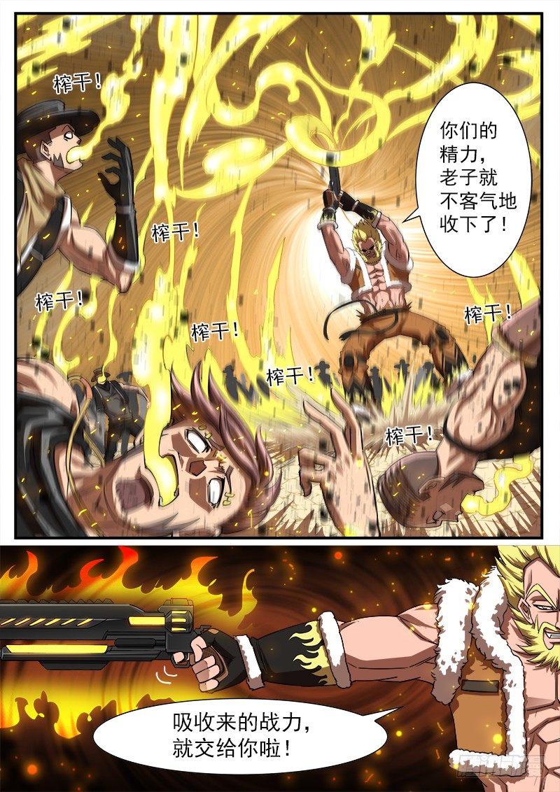 61弹：狂哮的猎狗们(1)9