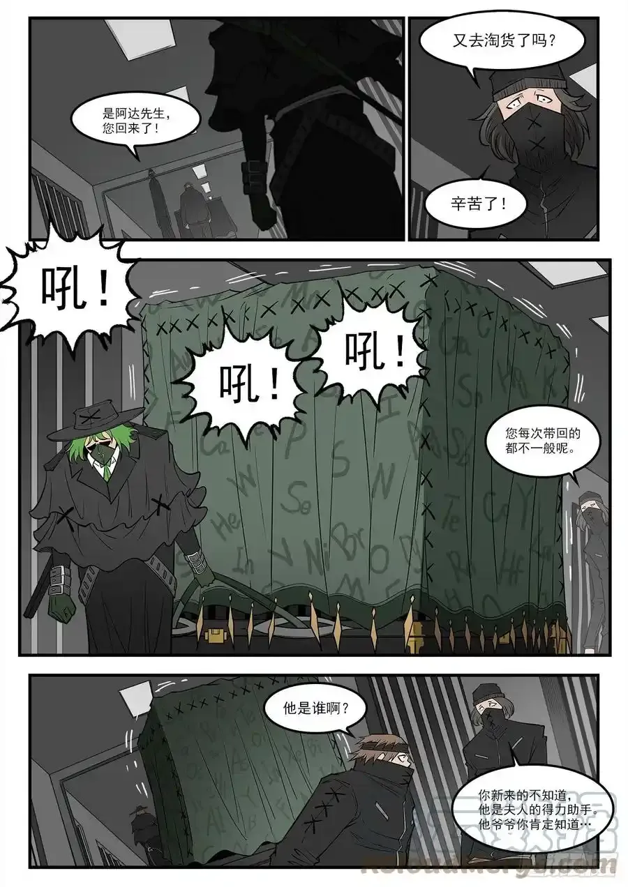 277弹：居里夫人2
